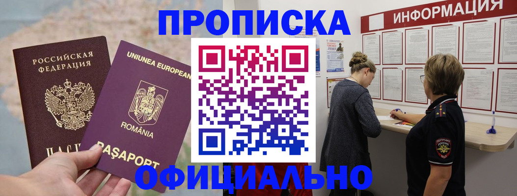 временная регистрация гарантия в Куровском