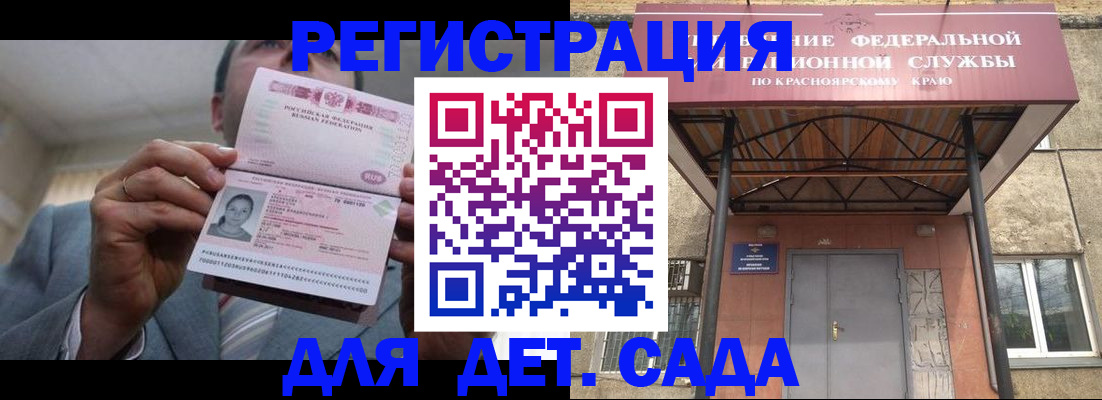 купить прописку в Куровском