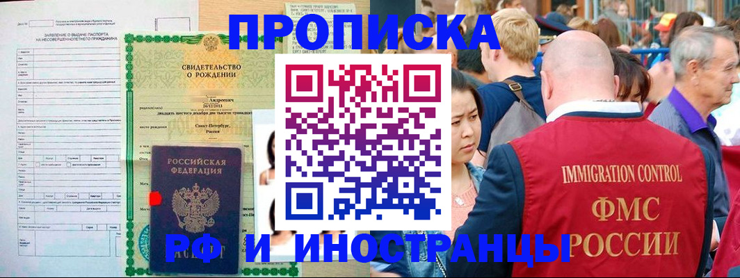временная регистрация надежно в Куровском