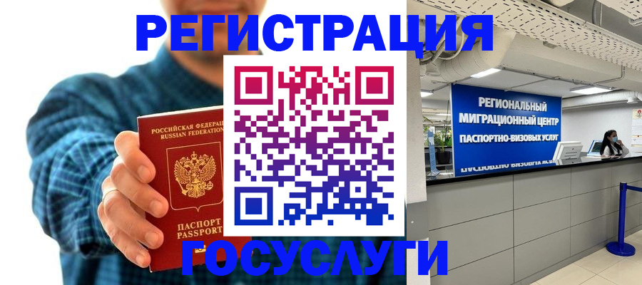 прописка от собственника в Куровском